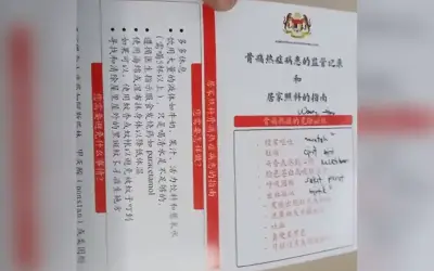 Kad bahasa Cina diberikan kepada pesakit secara silap, kata jabatan kesihatan KL