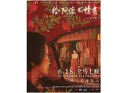Filem 'Dear You' di Singapura: Kontroversi Bahasa Teochew vs Mandarin