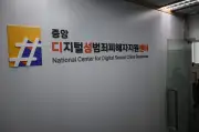 Detektif Digital Wanita Seoul Buru Pemangsa AI, Padam Pornografi Haram