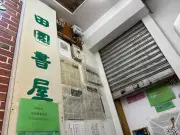 Dua Kedai Buku Hong Kong Tutup Selepas Serbuan Polis Keselamatan